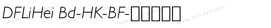 DFLiHei Bd-HK-BF字体转换